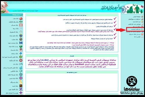 وام فرزندآوری مشاهده وضعیت